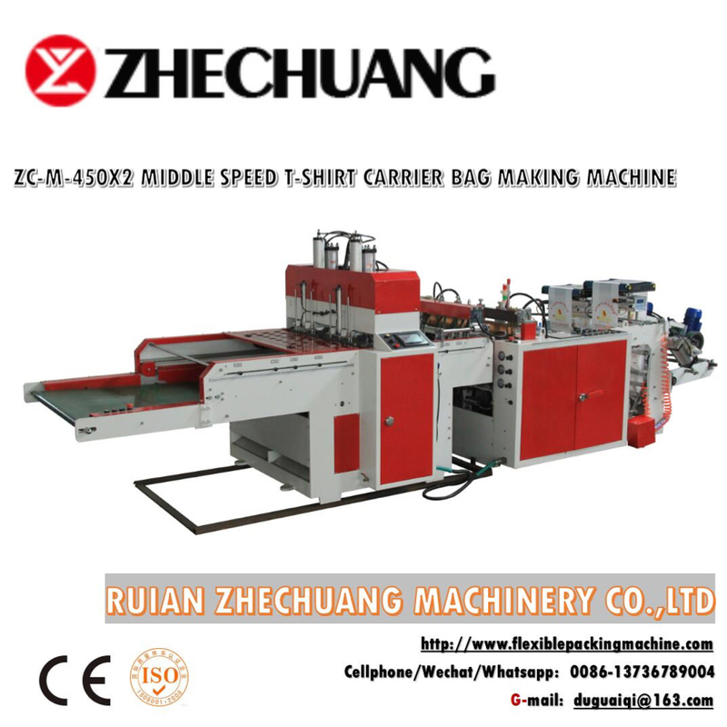 ZC-M-450x2中速背心袋制袋机